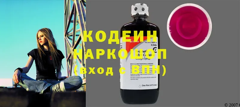 Кодеиновый сироп Lean Purple Drank  магазин продажи   ОМГ ОМГ как войти  Завитинск 