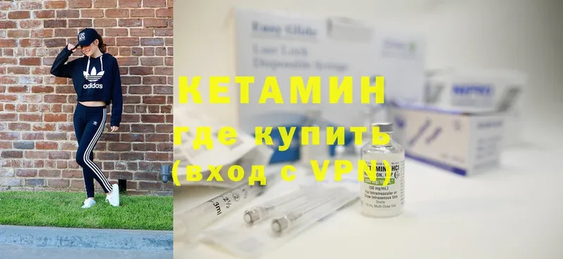 Кетамин ketamine  Завитинск 